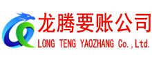 裕安清债公司